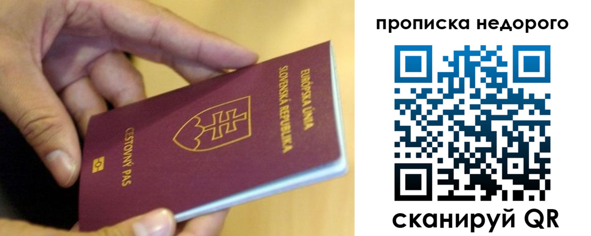временная регистрация в квартире в Нижнекамске