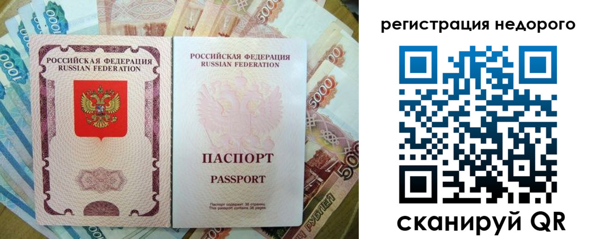 временная прописка в Нижнекамске