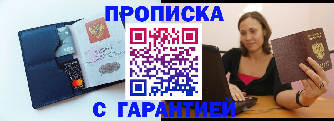 временная регистрация для школы в Нижнекамске